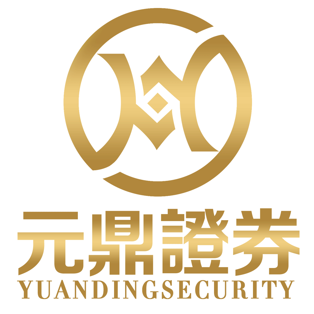元鼎证券-股票配资官网_专业线上配资平台_十倍杠杆实盘交易